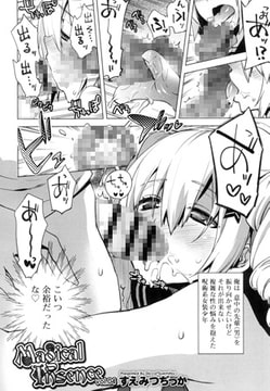 Magical Insence vol.04 [茜新社]