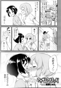 アナザーアイランド 2 [茜新社]