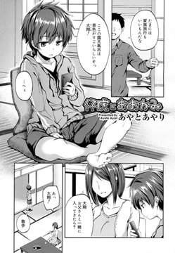仔虎とおおかみ [茜新社]