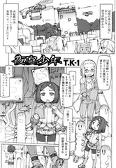 夜宴少年