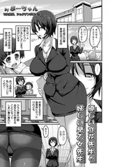 優しい立花先生と妖しい早乙女先生