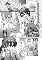 これを悪夢と呼ぼう【単話】