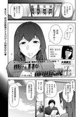 世にもHな都市伝説L Ledies15 M.Kさん（27歳）の場合