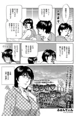 はうす・きぃぱぁ Report.04 埼玉県S市 人気女形の艶麗技巧を覗た!