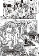 狙われた女神天使エンゼルティアー ～守った人間達に裏切られて～ THE COMIC 第二話【単話】