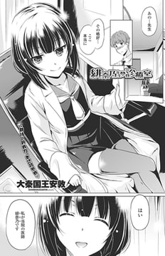 緋奈乃先生の診療室 [辰巳出版]