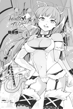 女怪盗アルジャンヌ [辰巳出版]