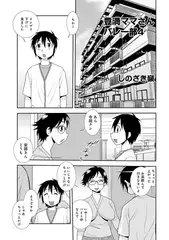 豊満ママさんバレー部 4