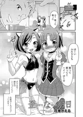 歪な明日3