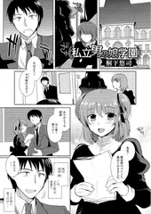私立男の娘学園2