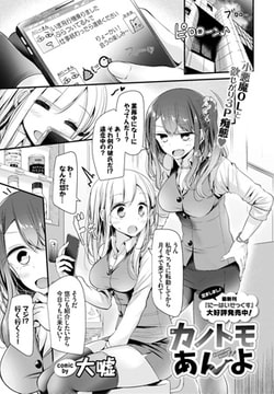 カノトモあんよ [文苑堂]