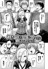 り：いんかねーしょん FINAL ACT