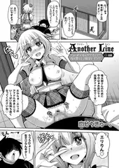 Another Line ～バーチャルがリアルに!? 女を堕として催淫レ○プ!!～（6）