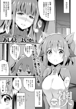 襖 -FUSUMA- 前編 [ジーオーティー]