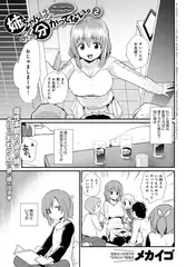 姉ちゃんはよく分かってない。 （2）