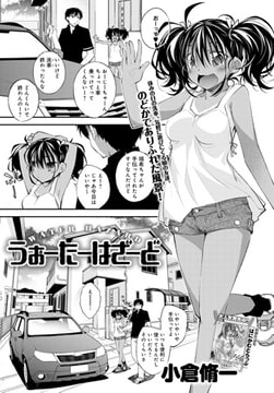 うぉーたーはざーど [ジーオーティー]