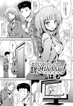 観られたくて…! [ジーオーティー]