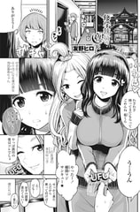 修学旅行の夜に [辰巳出版]