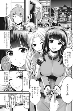 修学旅行の夜に [辰巳出版]