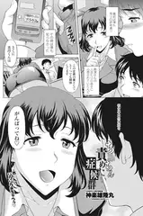 ち○ちん責めたい症候群