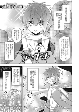 キラキラ★アイドル [メディアックス]