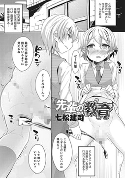 先輩の教育 [メディアックス]