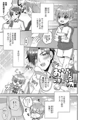 おち○ちんレギュラー!!
