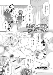 ピーチ・メルバへようこそ! ～魅惑の処女ビッチデビュー～
