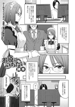 お役に立ちたい [一水社]