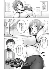 まんつーまんっ!