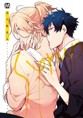 シロップ [東京漫画社]