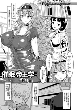 催○帝王学 [エンジェル出版]