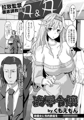 凌○令嬢