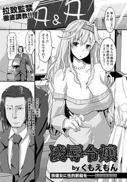 凌○令嬢 [エンジェル出版]