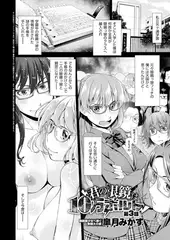 君の眼鏡は10万ボルト （3）