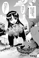 淫ぷりんてぃんぐ
