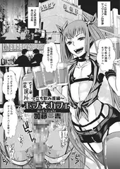 モブ☆カフェ ～立ち飲み屋編～