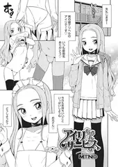 アイリちゃんサービス