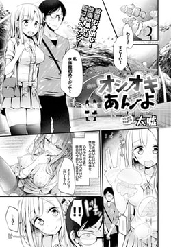 オシオキあんよ [文苑堂]