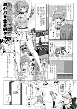 激ヤバ全身網タイツ [ジーウォーク]