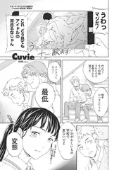うそつきにはナニ飲ます?