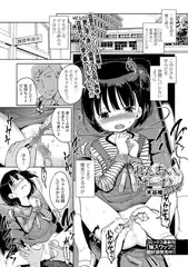 れんあいげーむ(over)