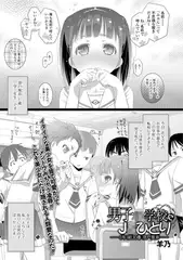 男子○学校にJ○ひとり