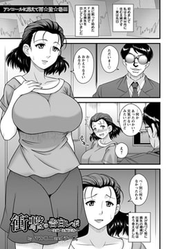 衝撃の告白レポ～実録・主婦売春～ [エンジェル出版]