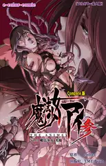 【フルカラー成人版】魔法少女アイ 参 THE ANIME Vol.3 魔法少女 光臨 Complete版