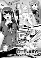 ガードは完璧?!