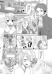 初詣のお姫様