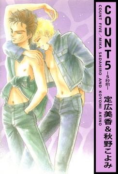 Ｃｏｕｎｔ５ [ビーグリー]