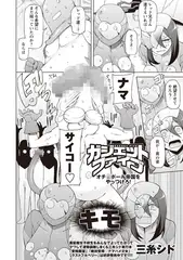 ガジェットファイブ オチ○ポール帝国をやっつけろ!