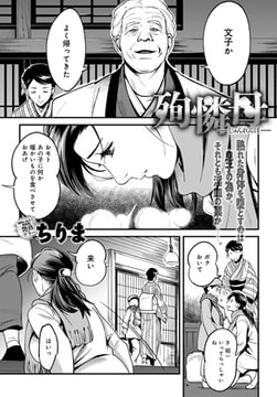 殉憐母 [ジーオーティー]